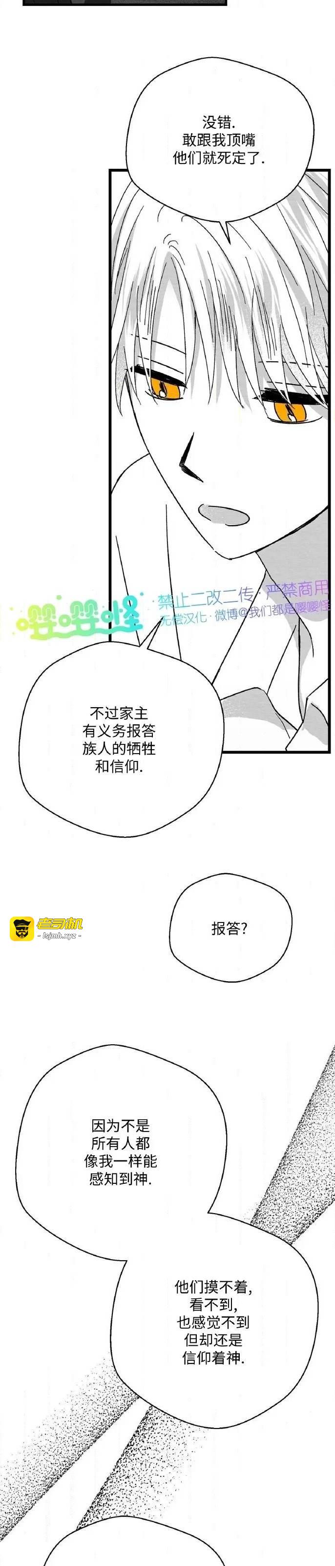 第42话 第 19 页