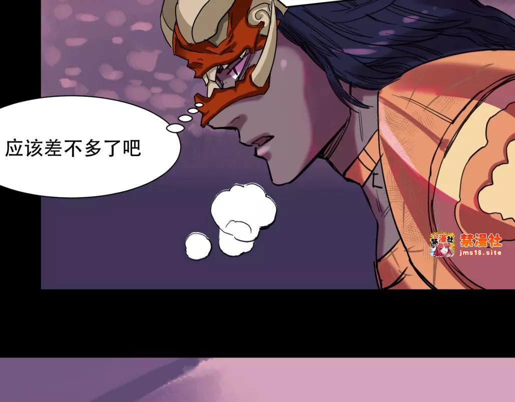 第17话 钟馗天师惨遭暗算 第 7 页