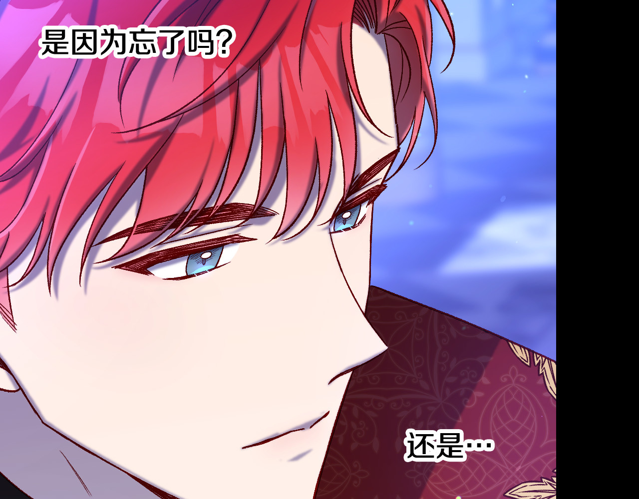 第97话 守护美惨王妃！ 第 148 页