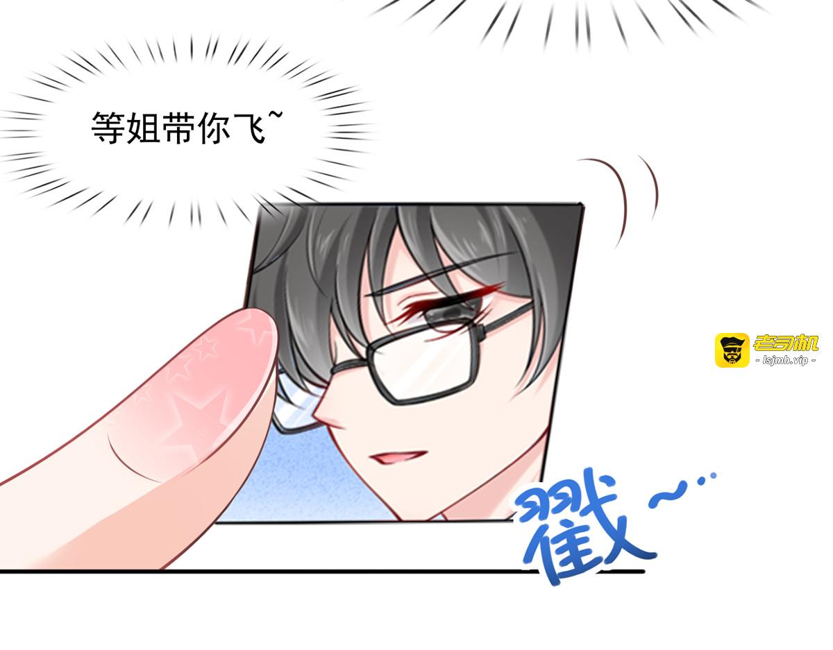 16.天上掉的馅饼你要不要？ 第 83 页
