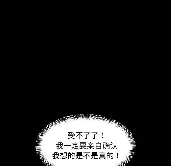 第35话 第 131 页