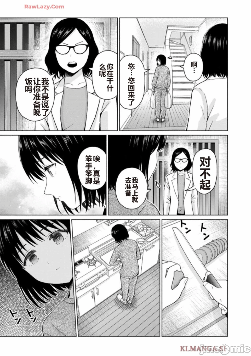 写真乐园！[AI翻译] [桂あいり/西木田景志] グラぱらっ！ 第7话 - 117