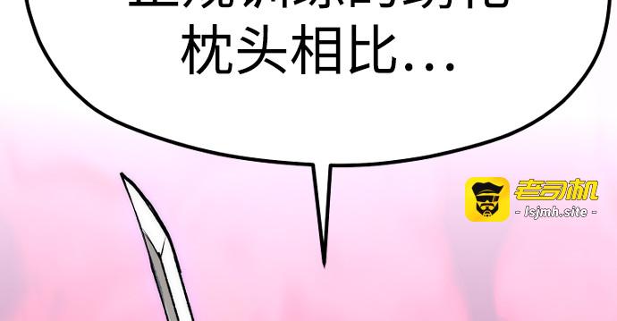 第118话 第 51 页