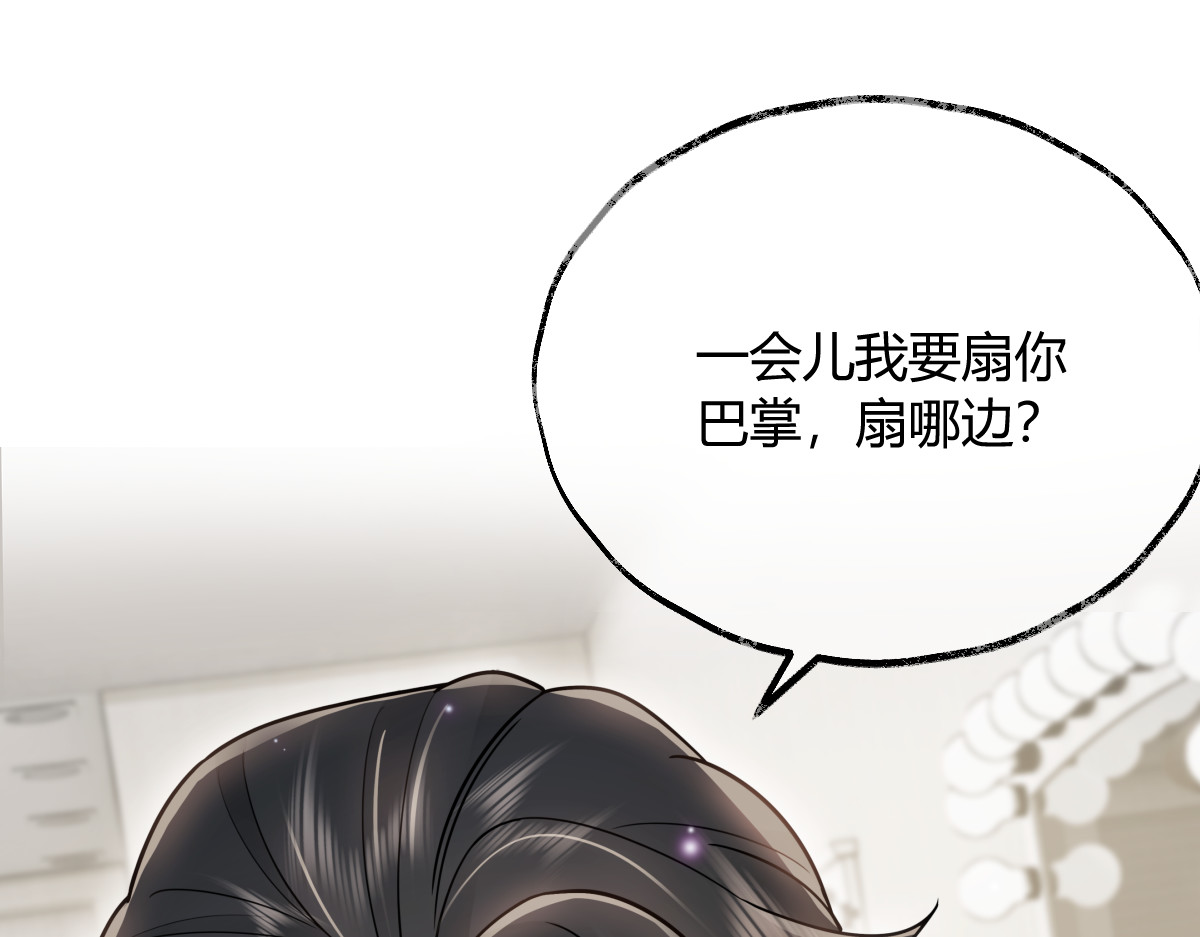 番外1-秀恩爱气死兔 第 32 页