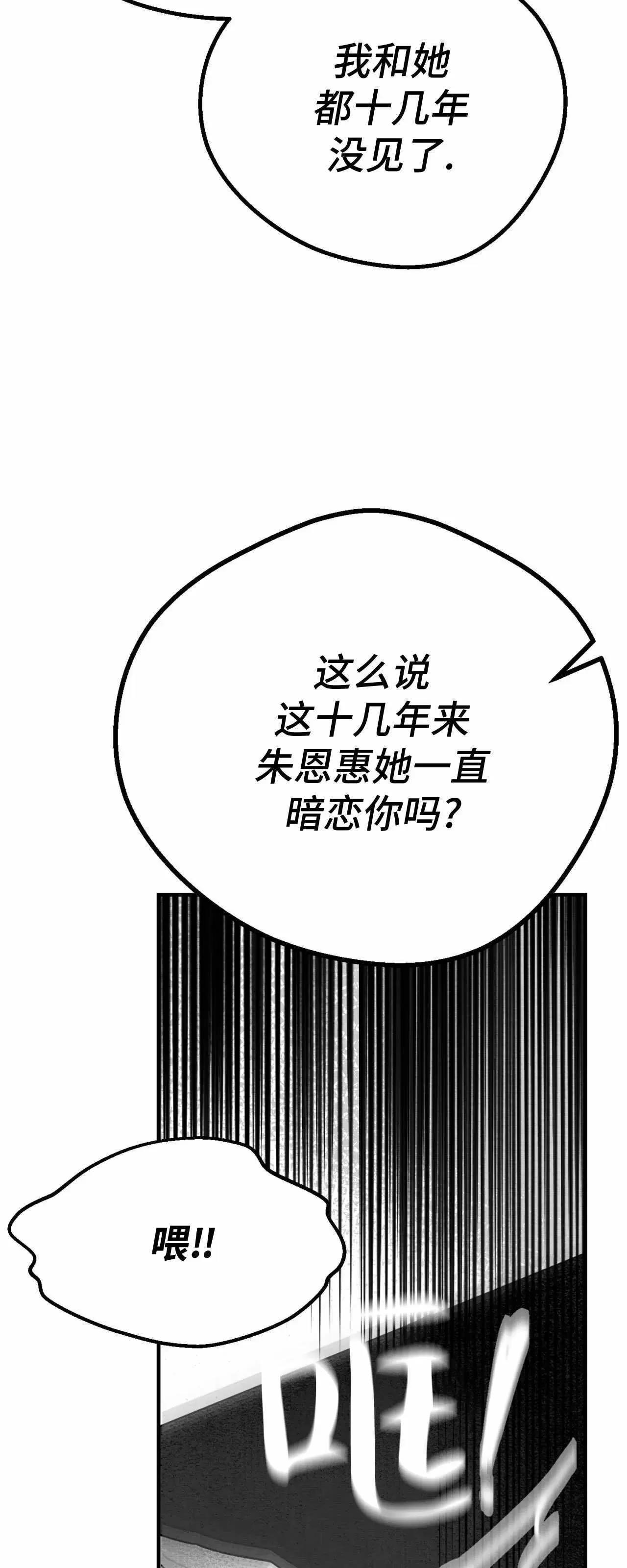 第05话 第 36 页