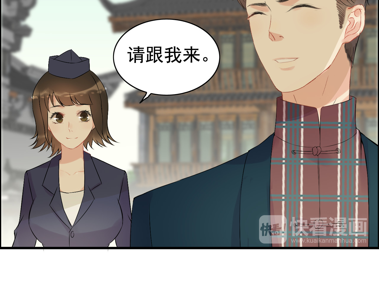 第121话 我是不会离开她的！ 第 16 页