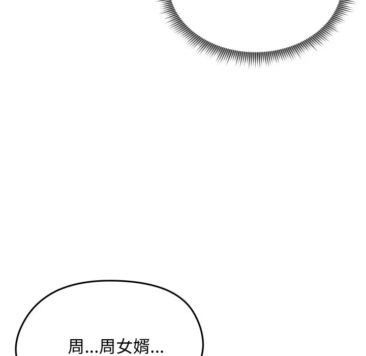 第9话 第 13 页