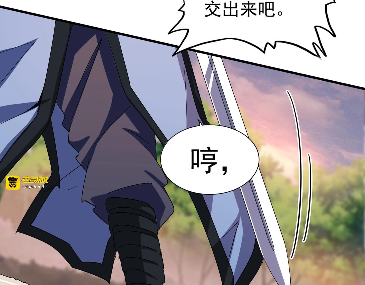 第104话 百丹会？ 第 7 页