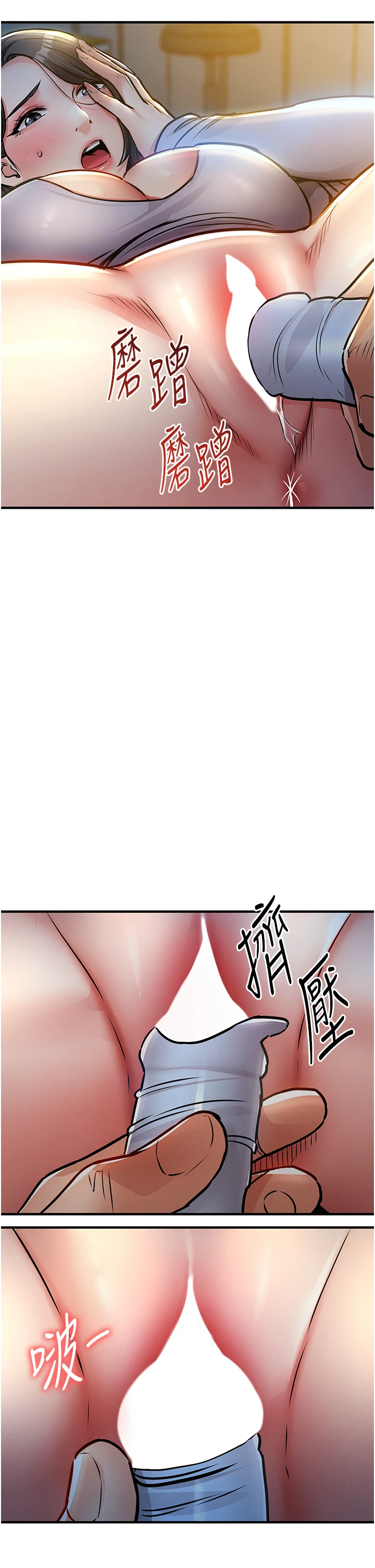 第41话 - 在手术室里怀孕机率100% 第 42 页