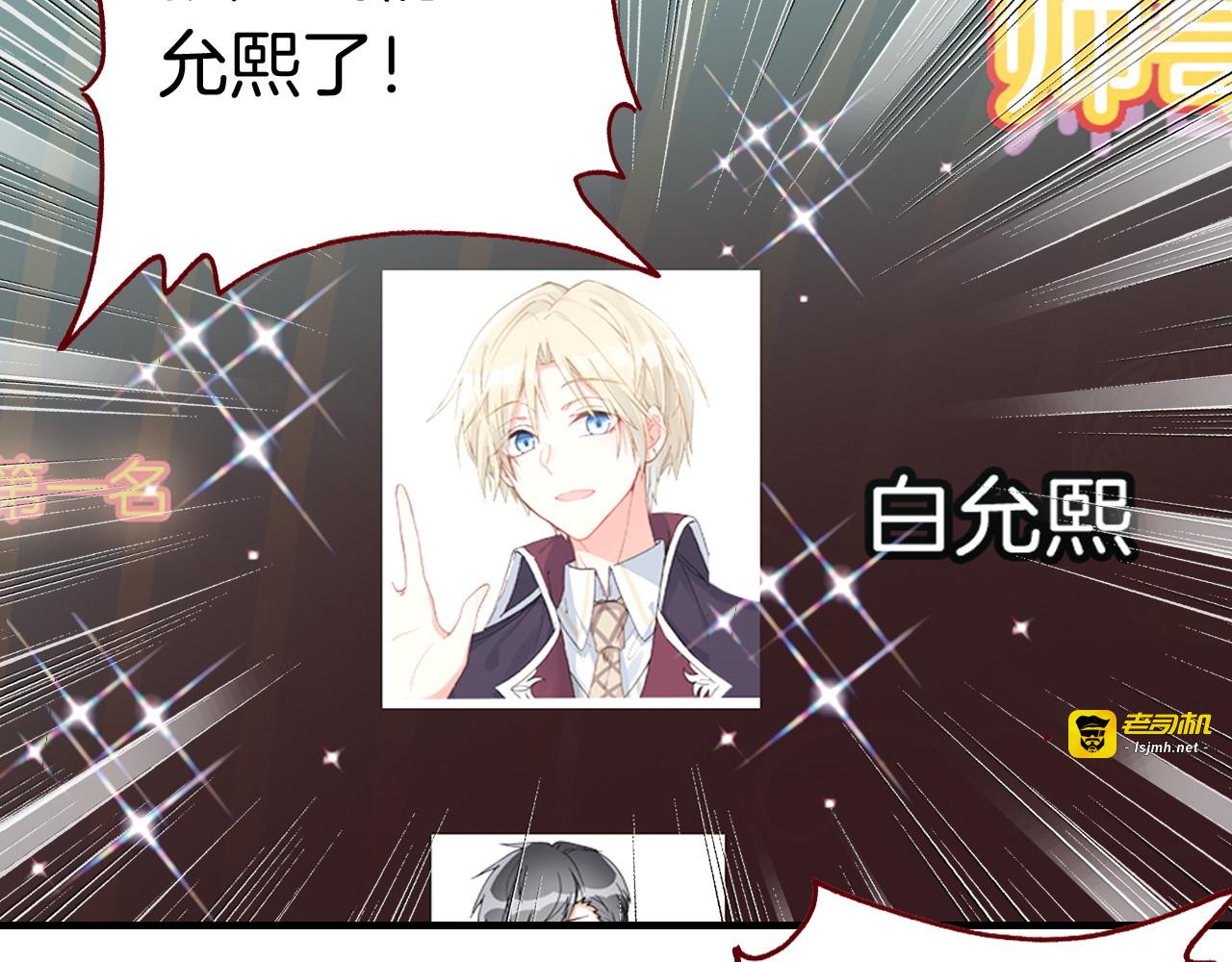 第11话 王子生气了！ 第 51 页