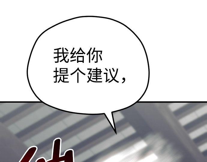 第69话 第 206 页