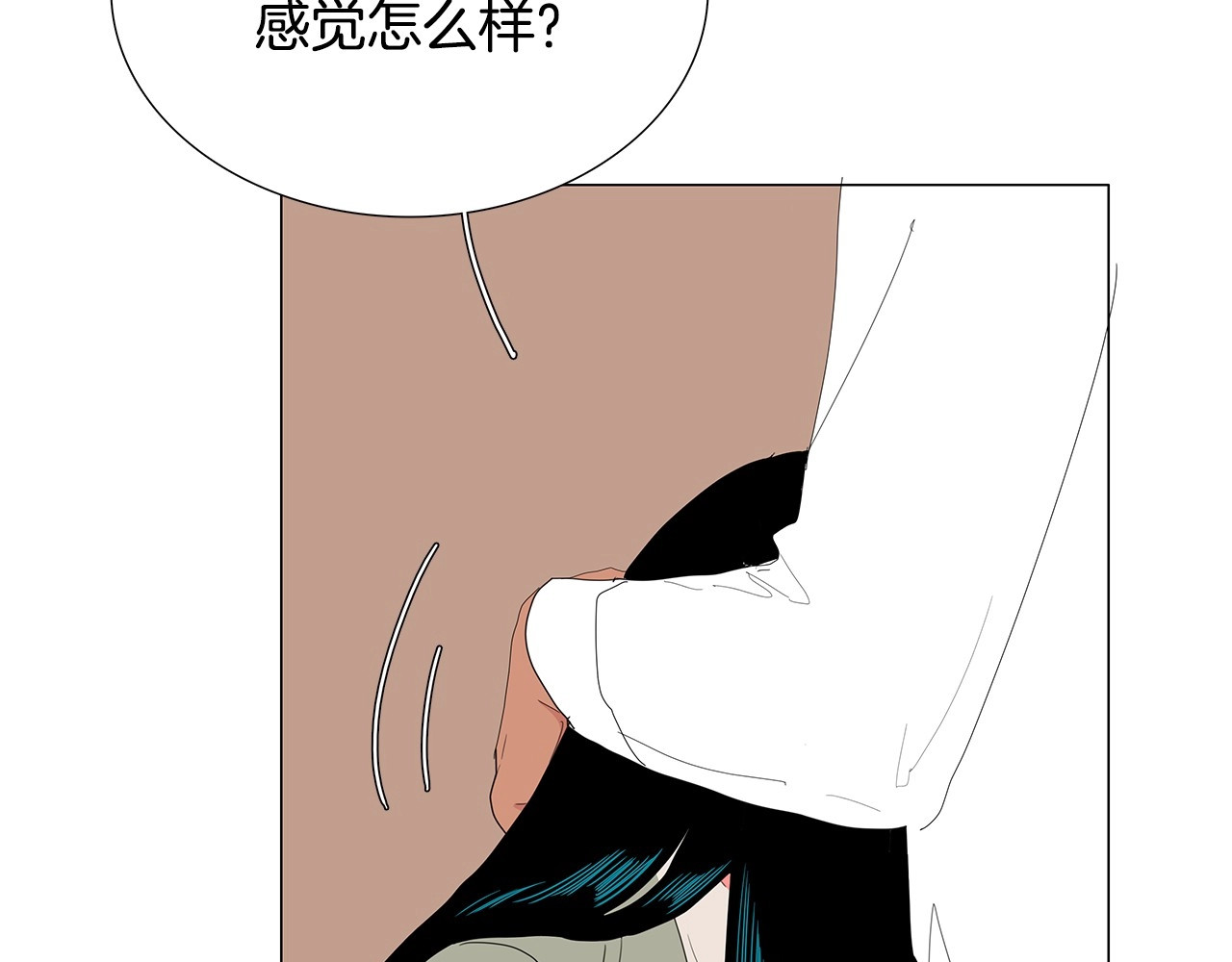 第117话 搞惊喜？ 第 20 页
