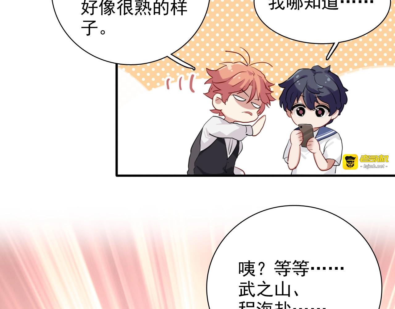 第29话 交流赛对手登场 第 87 页