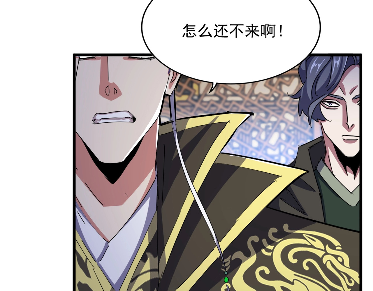 第467话 谋反 第 66 页