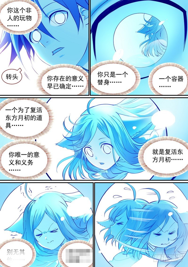 总288·高难度续缘任务？ 第 4 页