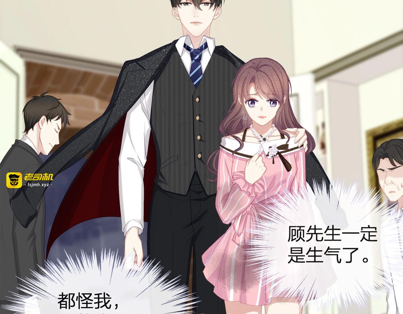 第5话 乖，别动！ 第 21 页