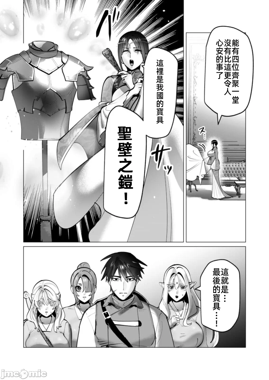 第72话 第 13 页