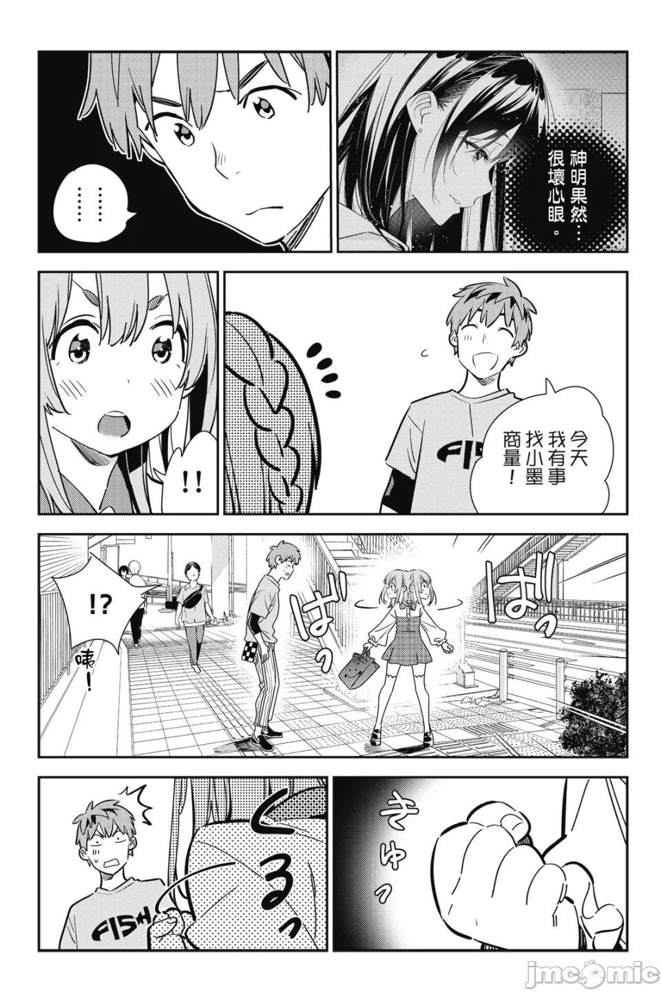 第30话 第 92 页
