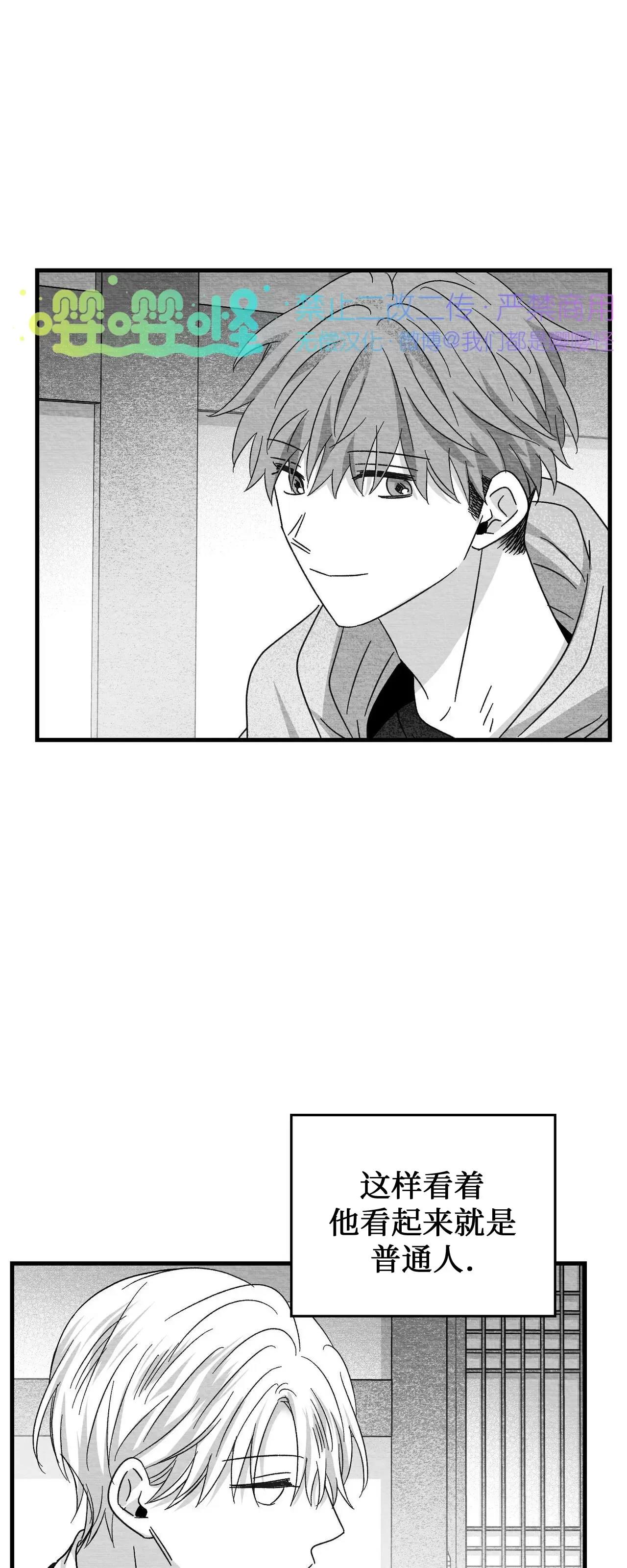 第21话 第 30 页