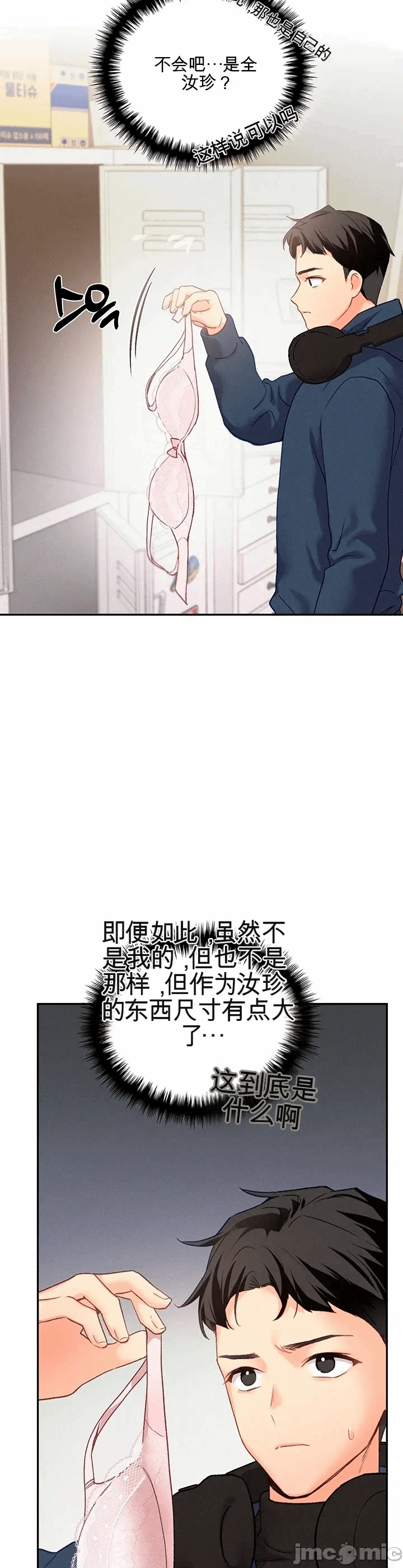 第1话 第 37 页