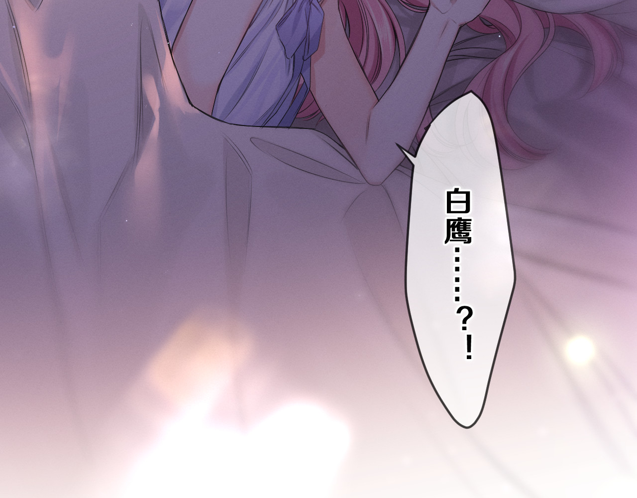第78话 她一定会的 第 8 页