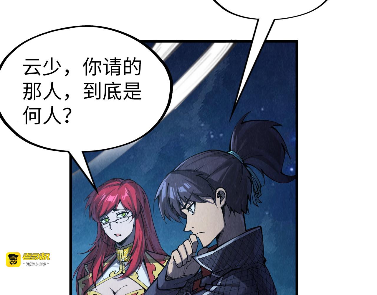 第283话 武帝降临 第 33 页