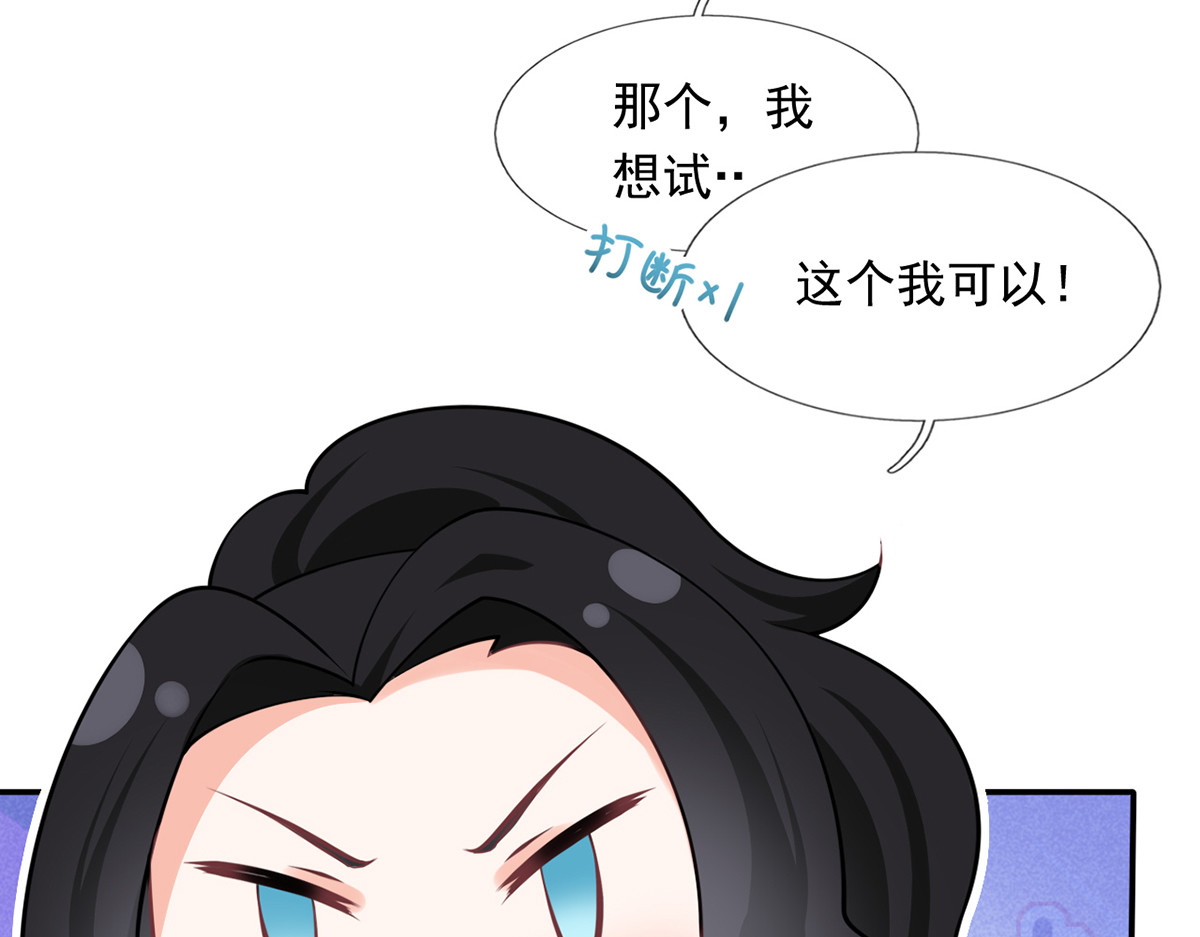 27.麦霸重现江湖！ 第 82 页