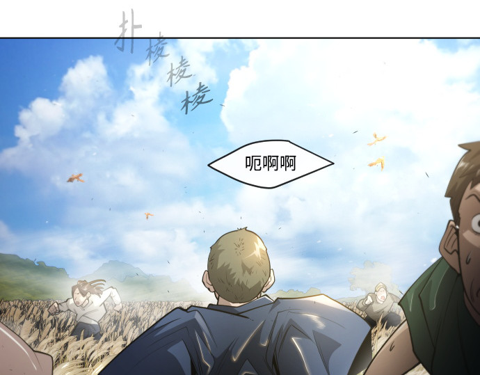 第二季 第20话 第 32 页
