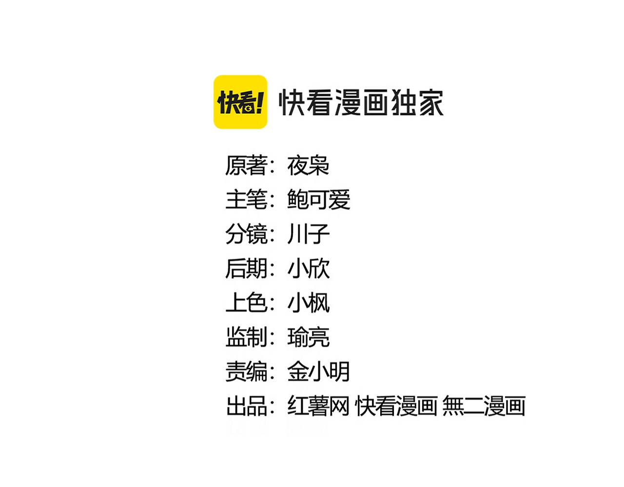 第436话 换个皇帝不就好了 第 6 页
