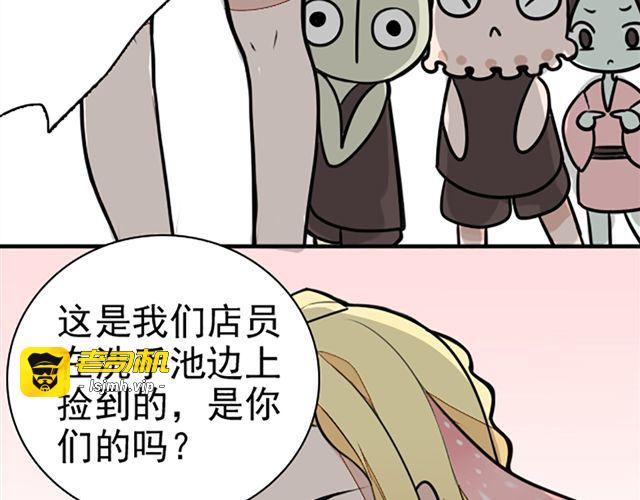 第10话 让所有情侣都分手的妖怪！ 第 23 页
