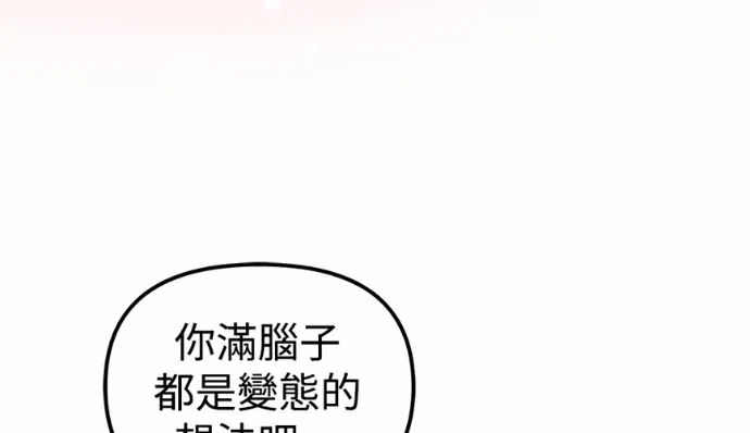 第32话第31话 第 182 页