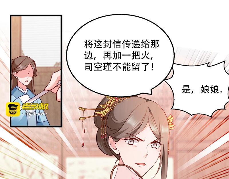 第97话：万国会开幕 第 63 页
