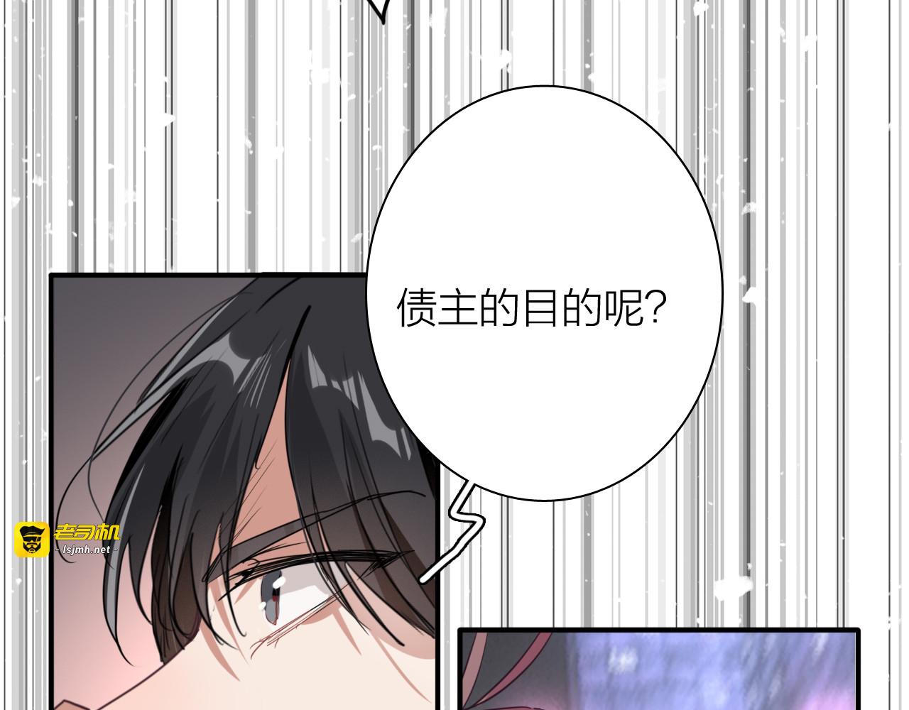 第73话 两难抉择 第 65 页