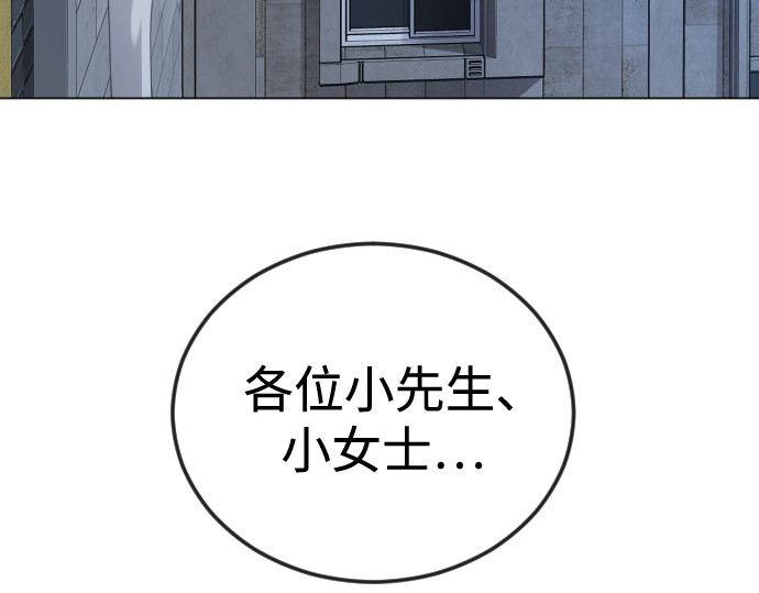第二季 第119话 第 188 页