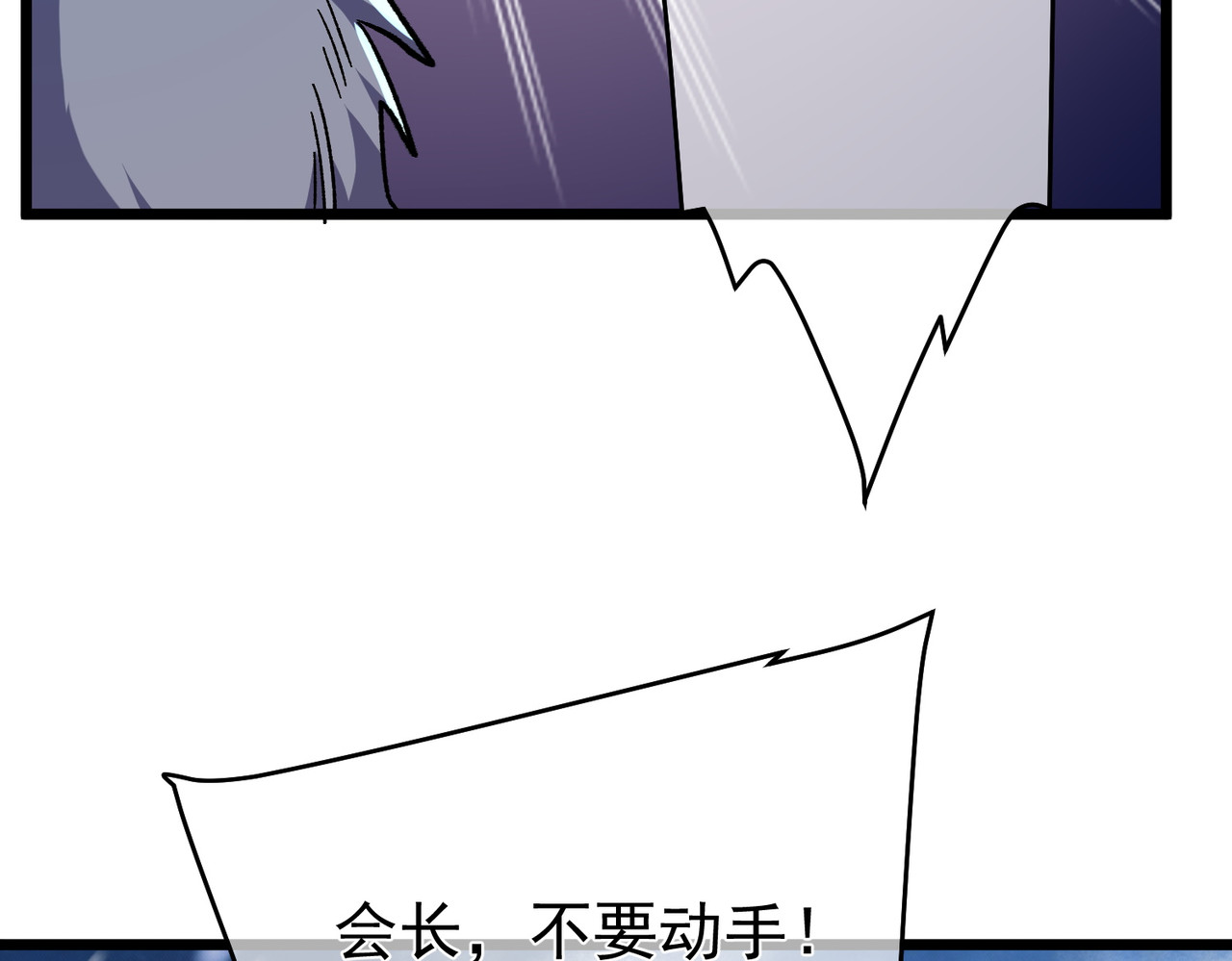 第145话 前往凛冽草原 第 174 页