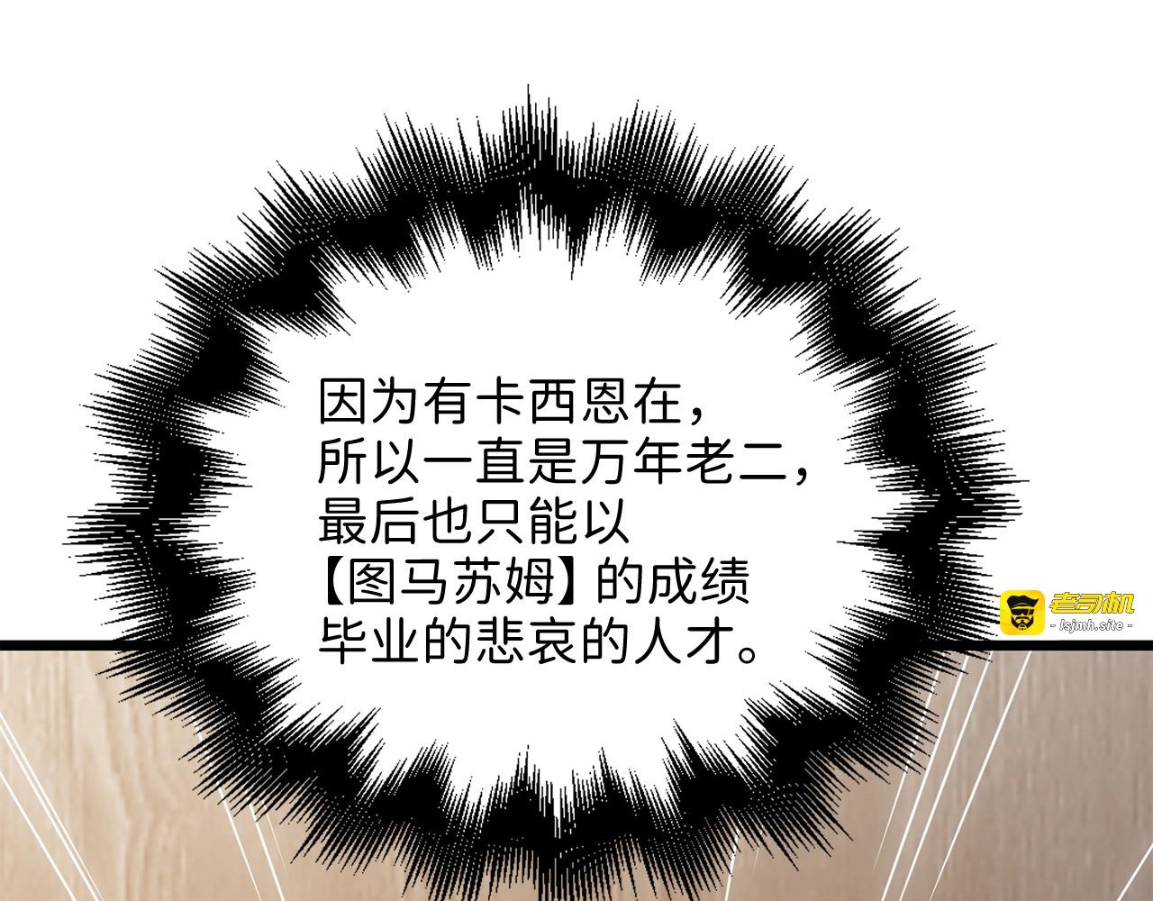 第73话 提升排名 第 131 页