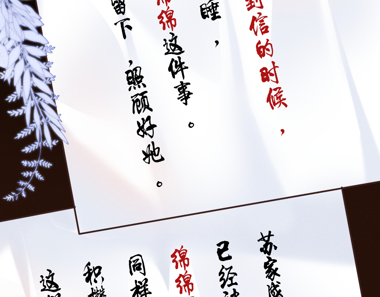第2话 为侄孙孙教训坏人 第 22 页