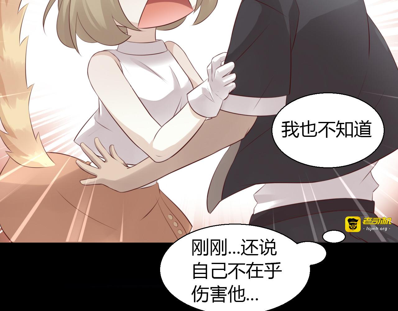 第67话 挽救 第 117 页