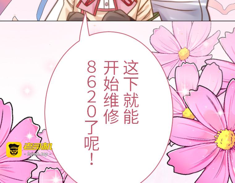 第十六话 第 9 页
