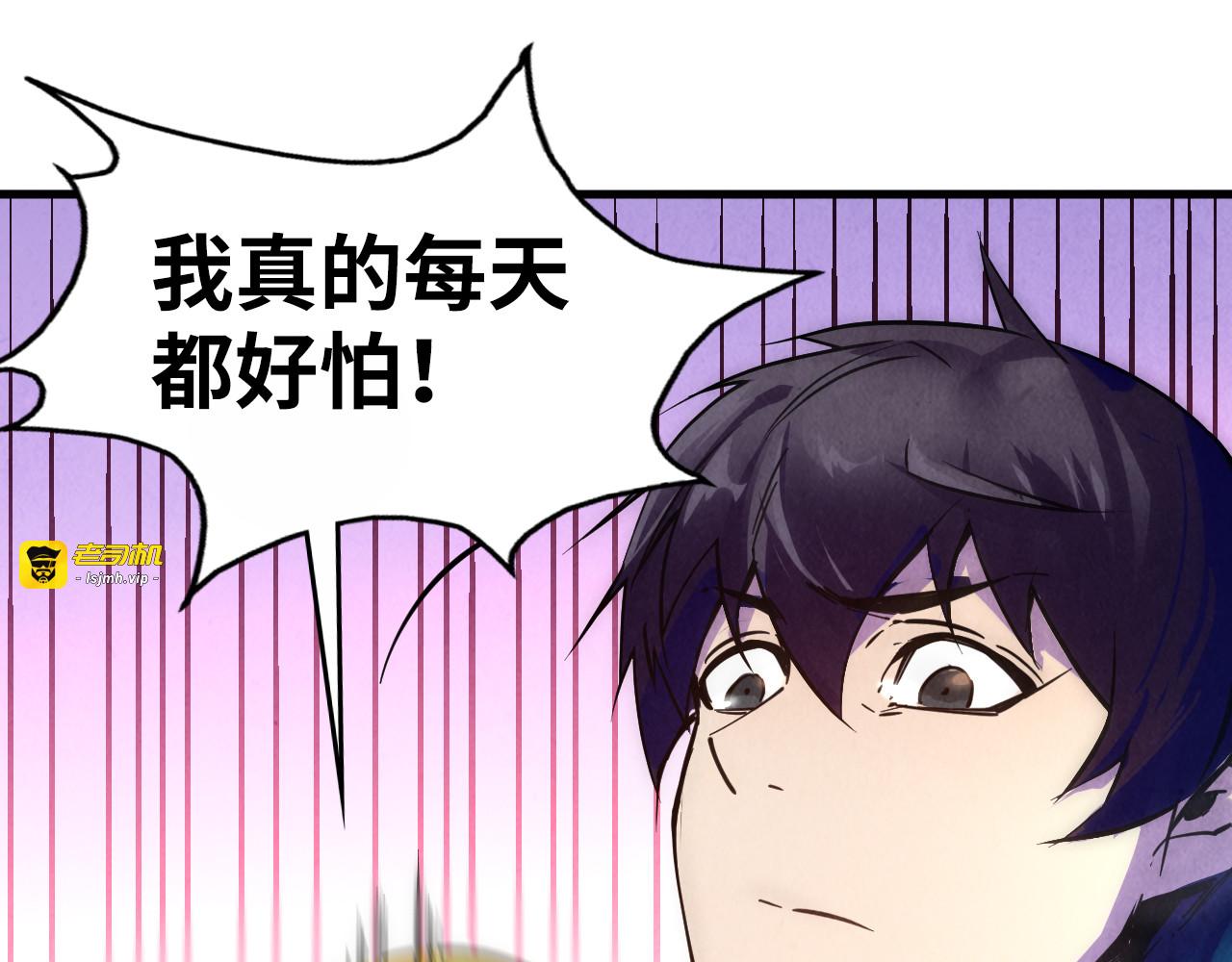 第36话 天地毒身 第 35 页