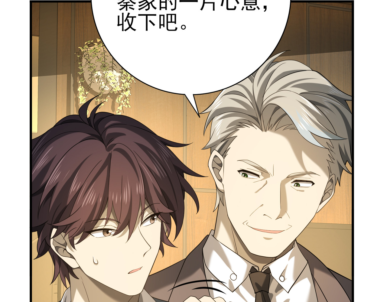 第19话 「您的骑士」 第 66 页