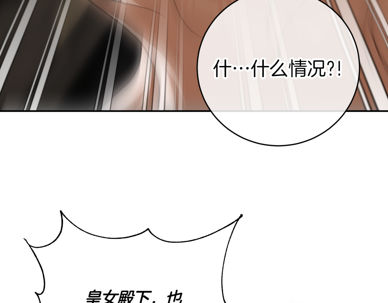 第140话 皇女太厉害了~ 第 176 页