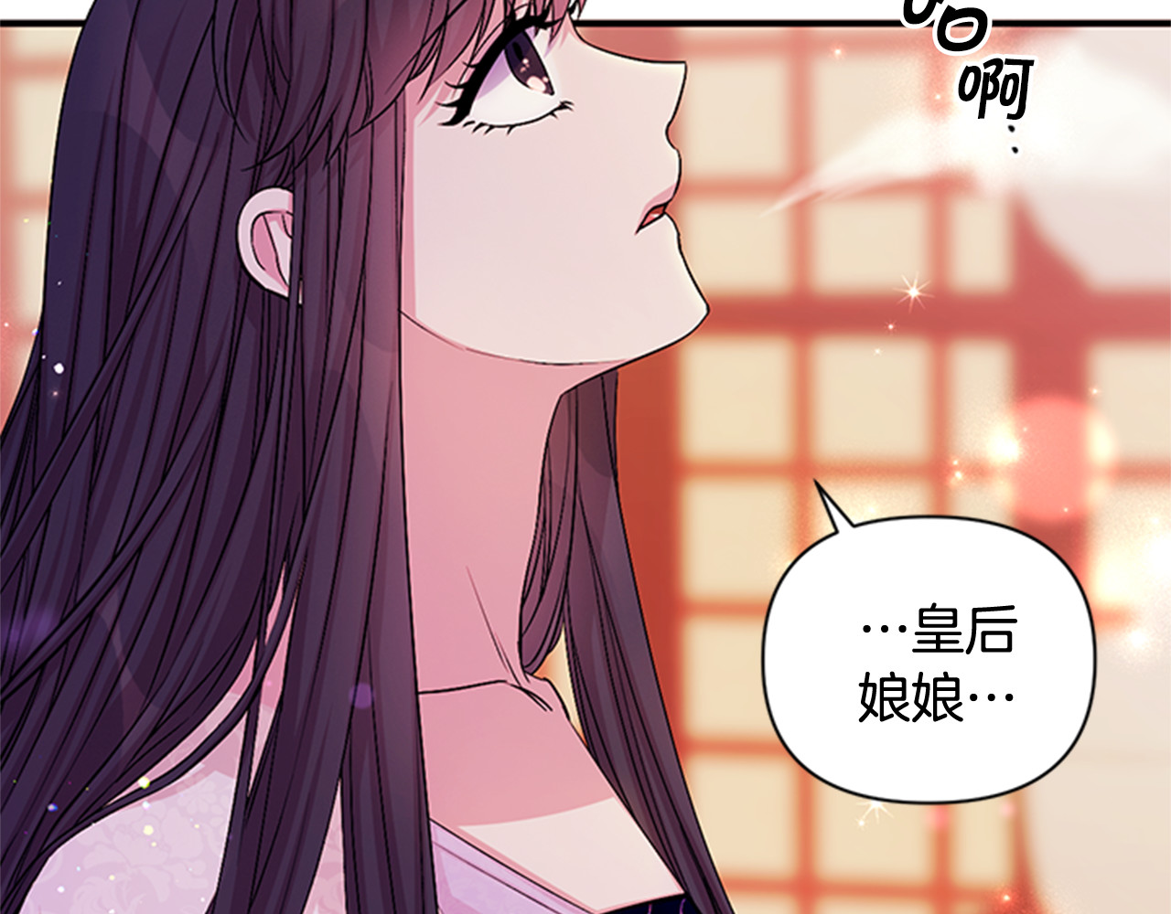 第71话 作妖 第 23 页