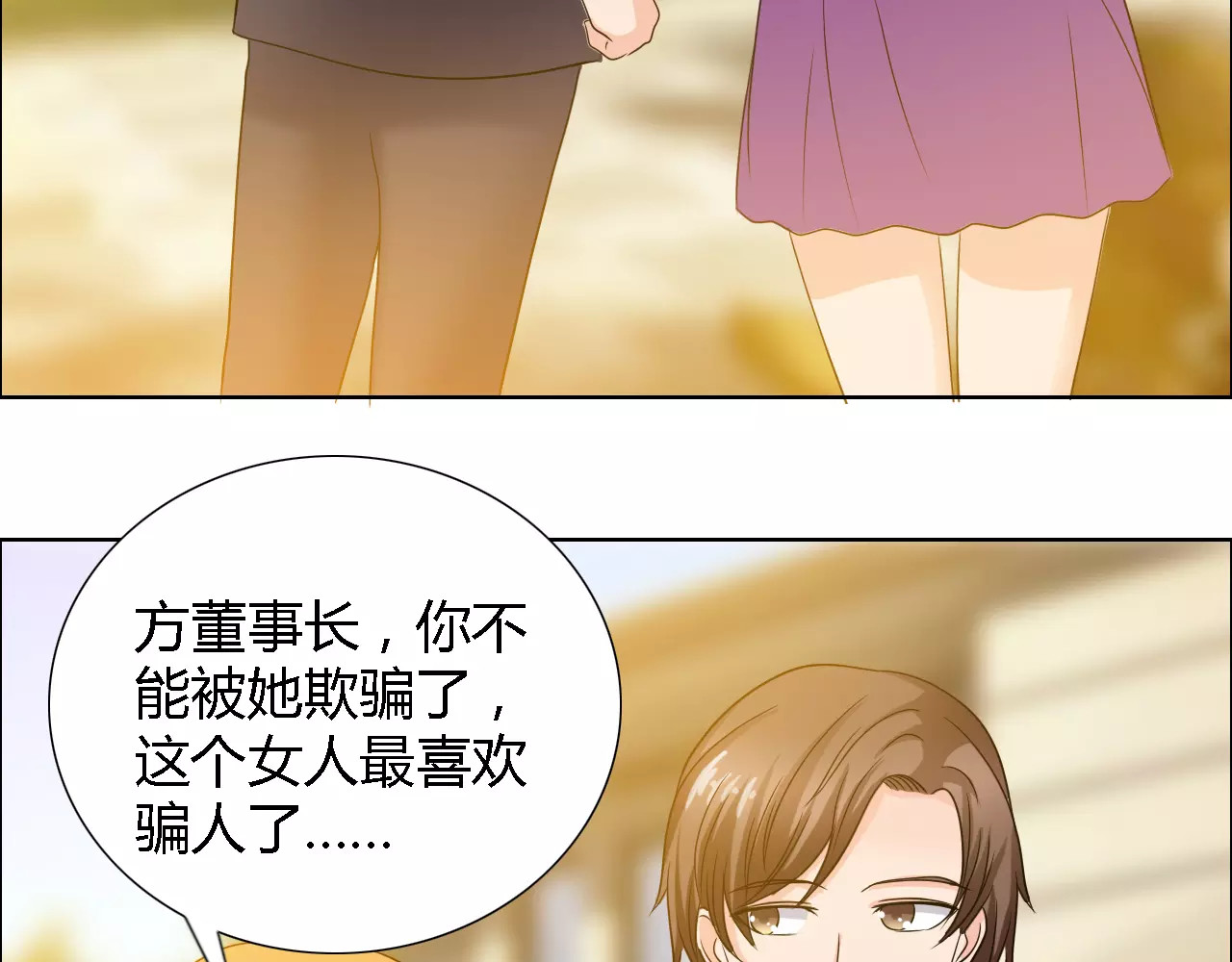第59话 勇敢站出来 第 46 页