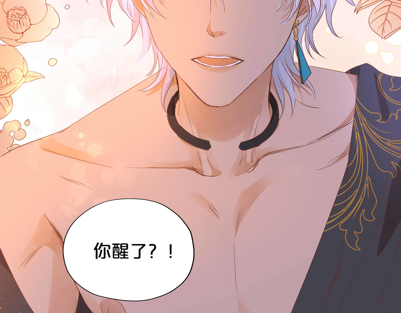 第160话 我不会碰你的 第 52 页