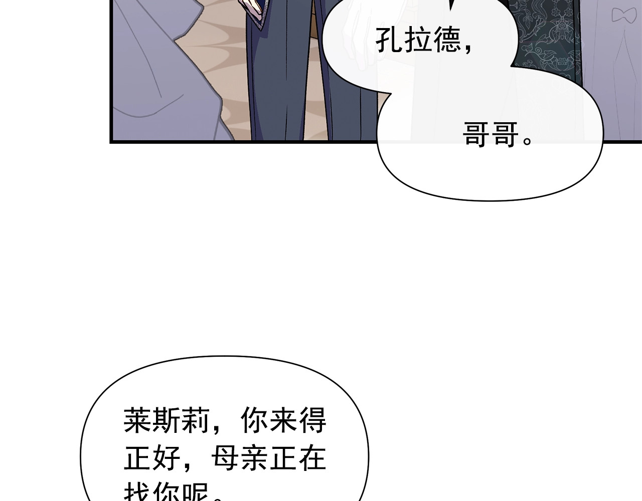 完结篇 舞会 第 94 页