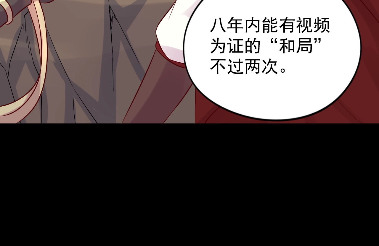 神之左手篇第36话 小号暴露 第 80 页