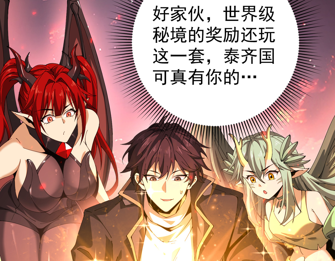 第97话 第九枚金徽 第 52 页