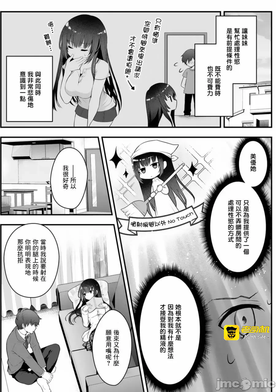 第1话 第 27 页