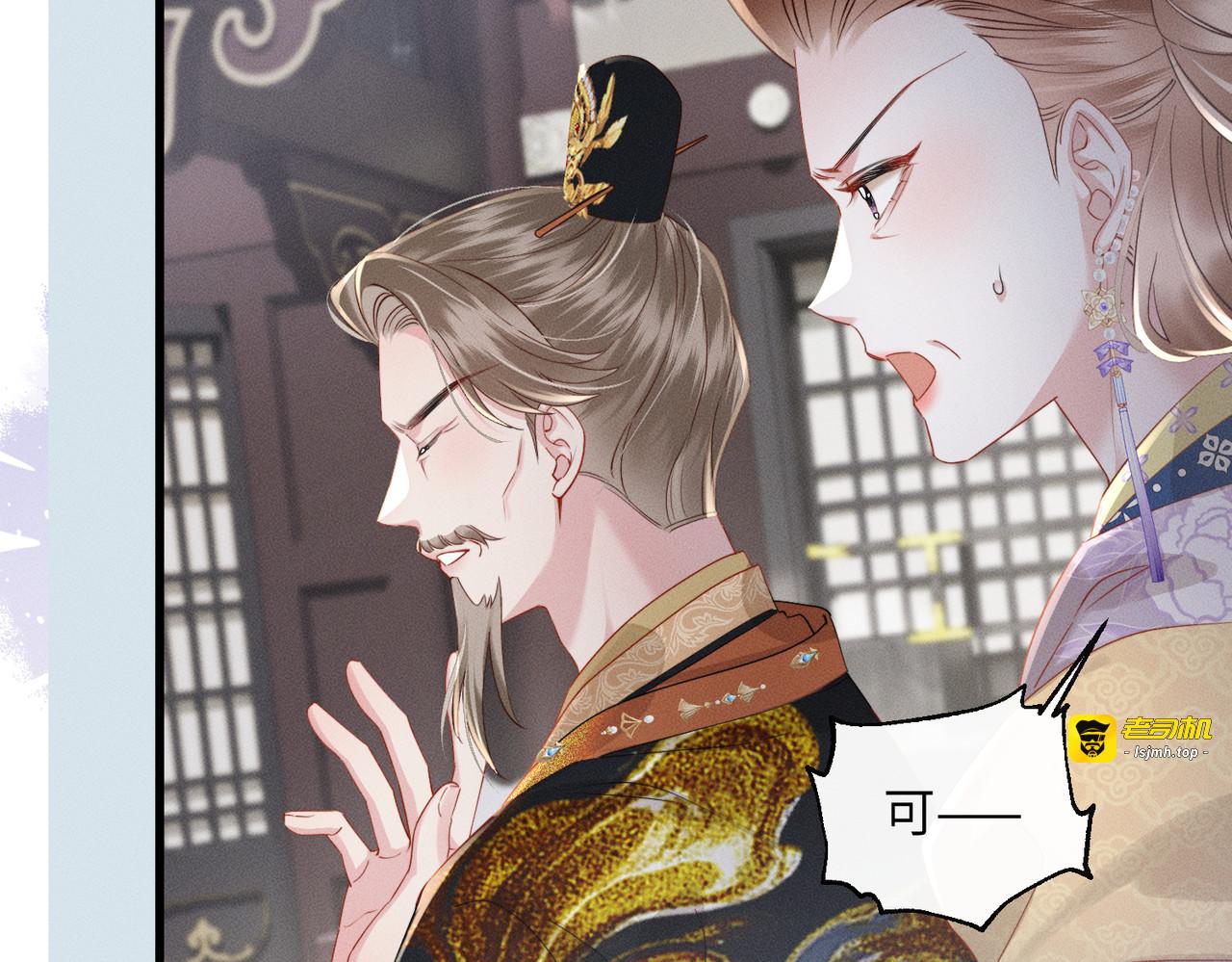 第12话 自证？ 第 105 页